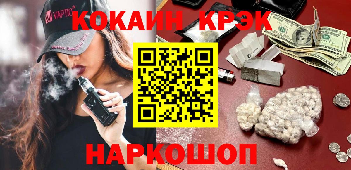 Cocaine Эквадор Миасс