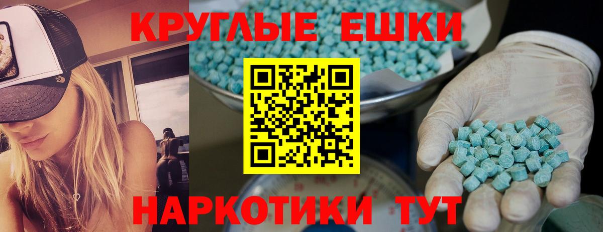 площадка телеграм  где купить наркоту  mega как войти  Вход с VPN  Миасс  ЭКСТАЗИ XTC 