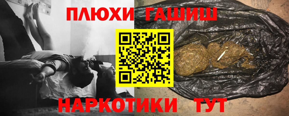 Миасс  ГАШИШ Cannabis  где купить наркотик  Вход с VPN  ГАШ гарик 