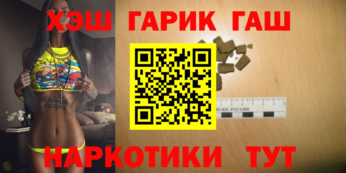 Гашиш гарик Миасс
