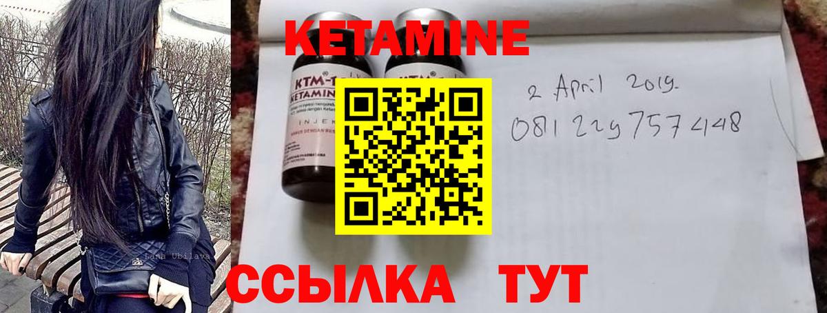 КЕТАМИН VHQ  Кетамин ketamine  Миасс  Вход с VPN 