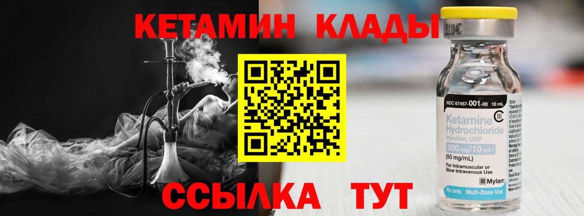 Кетамин ketamine Миасс
