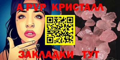 кристаллы Жуковский