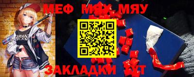 мефедрон мука Заволжье