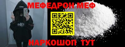 мефедрон мука Заволжье