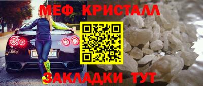 мефедрон мука Заволжье