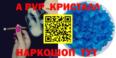 кристаллы Жуковский