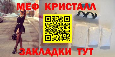 мефедрон мука Заволжье