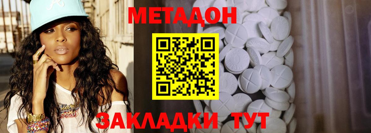 МЕТАДОН VHQ  Вход с VPN  Миасс 