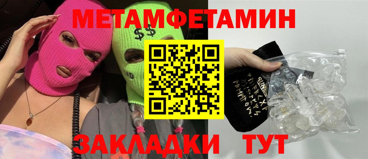 Миасс  Метамфетамин мет  Метамфетамин мет  Вход с VPN 