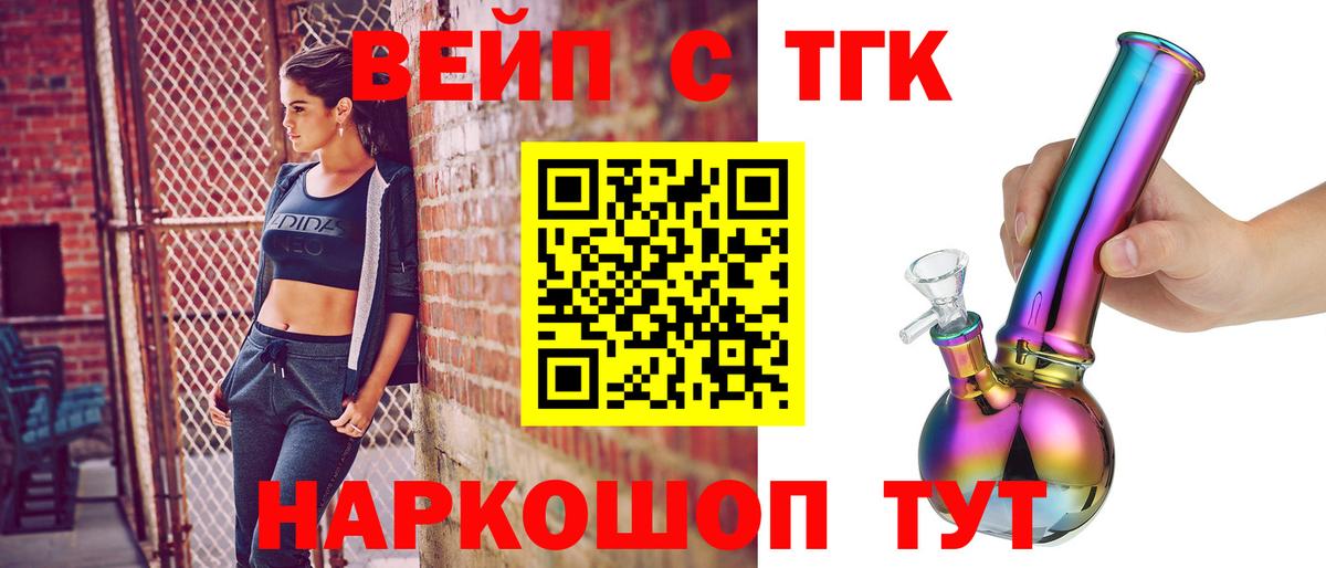 Дистиллят ТГК концентрат Миасс