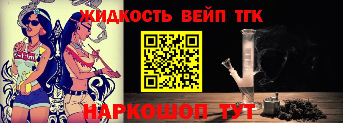 ТГК концентрат  купить закладку  Миасс  ТГК вейп с тгк  Вход с VPN 