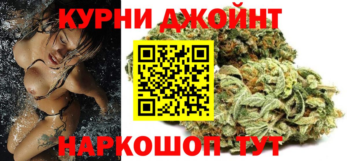 Конопля Bruce Banner Миасс